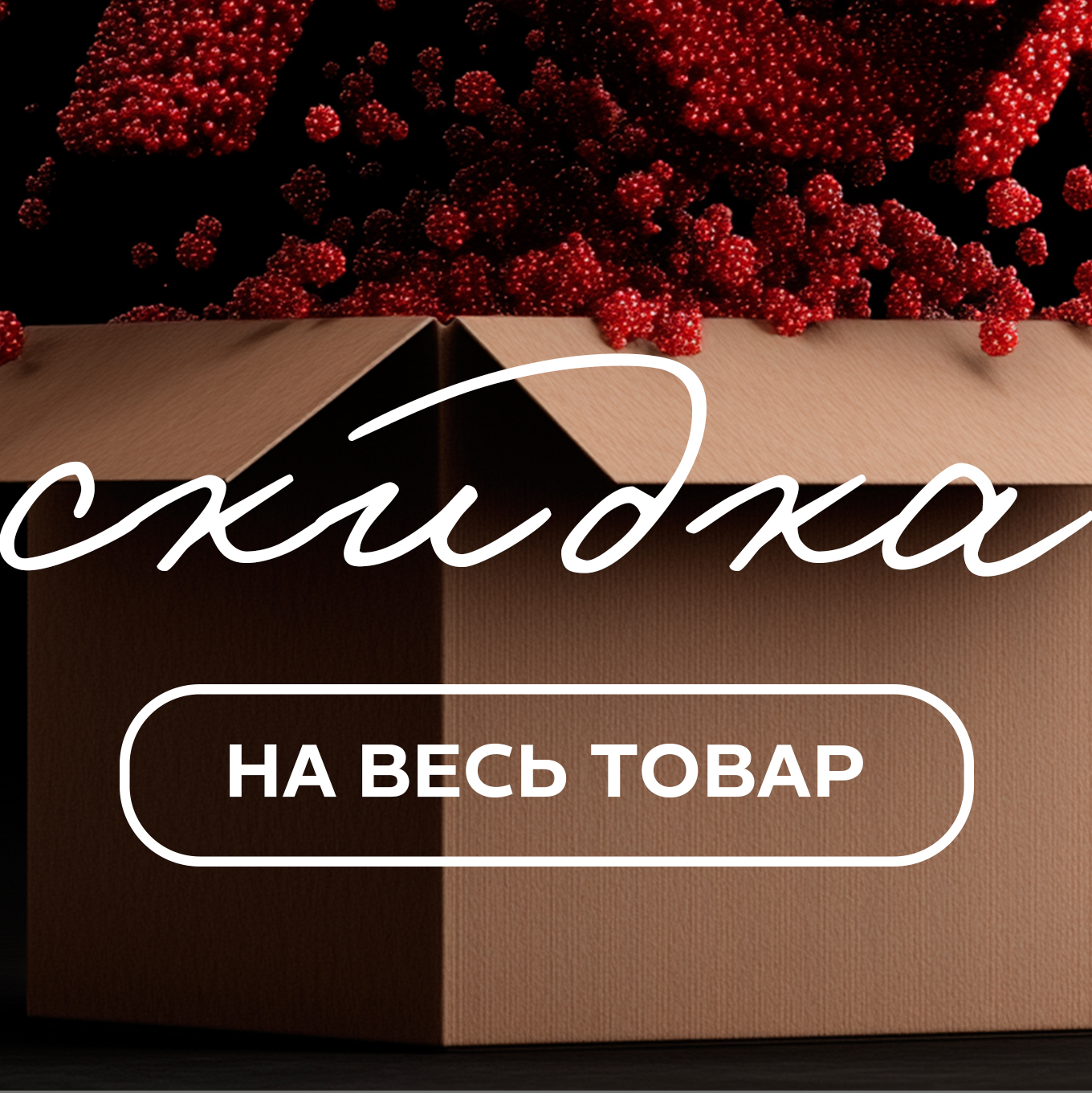 Полная ликвидация