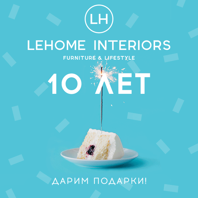 LeHome- Современная мебель. Прованс мебель. Лофт мебель.