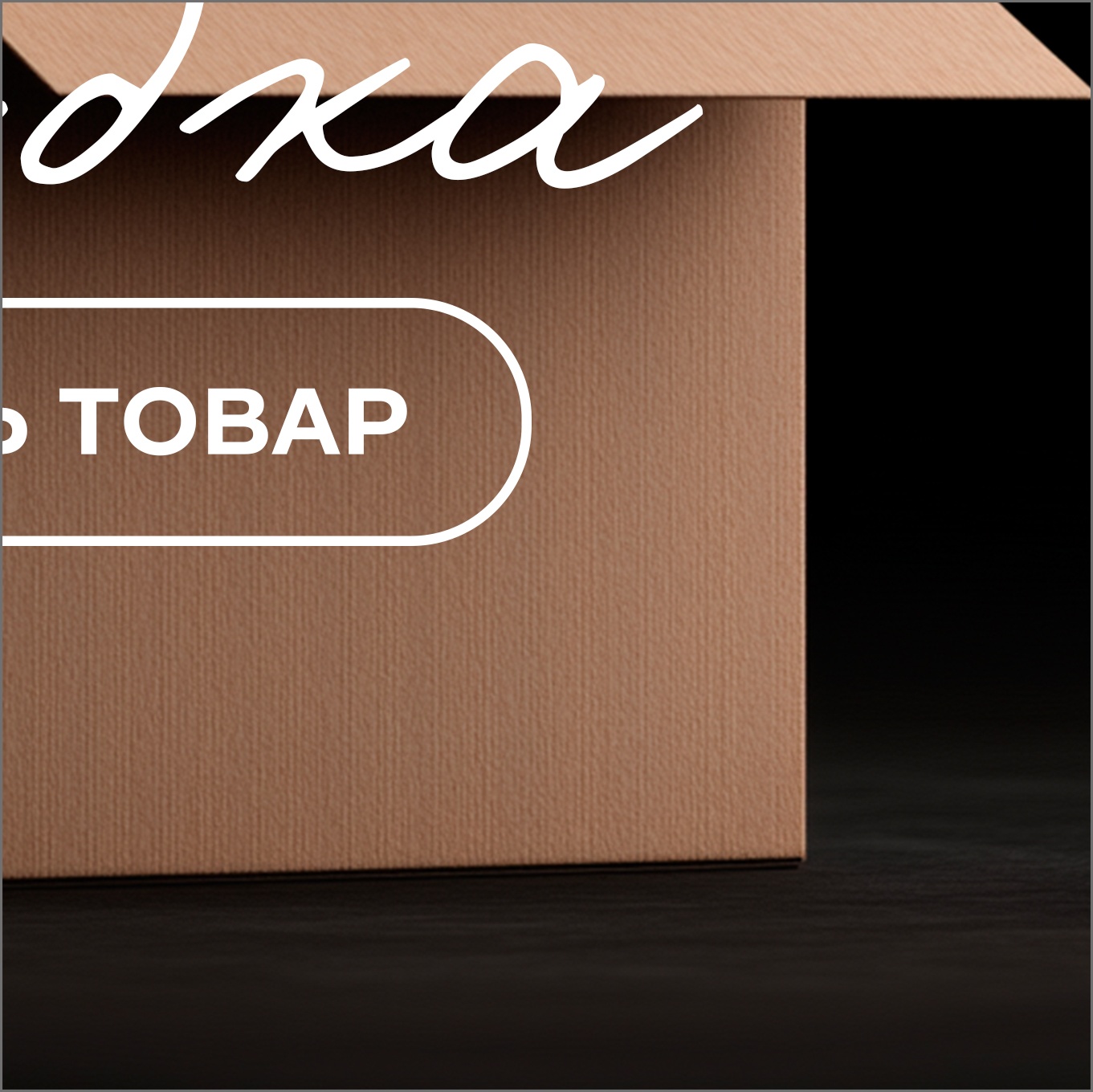 Полная ликвидация